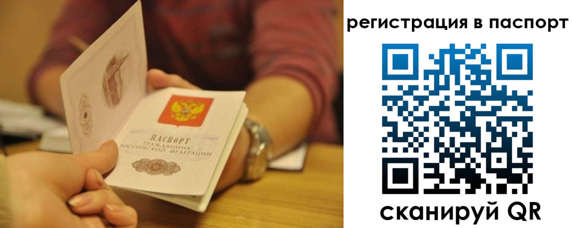 прописка для кредита в Красноуфимске